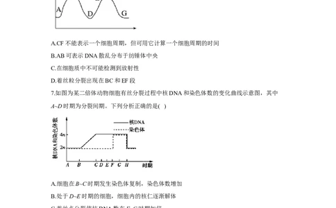 2022届高考生物二轮复习专题综合练（三）：细胞的生命历程（有解析）_新高考复习资料_2022年新高考复习资料_2022届高考生物二轮复习专题综合练（含解析）