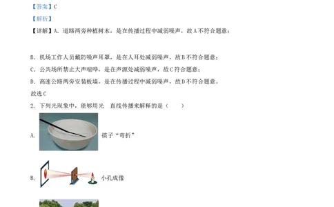 2022年辽宁省阜新市中考物理试题（解析版）_4.2015-2025年中考物理_2.物理中考真题2015-2024年_地区卷_辽宁物理_辽宁物理_阜新物理13-22