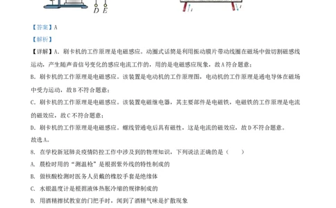 2022年辽宁省阜新市中考物理试题（解析版）_4.2015-2025年中考物理_2.物理中考真题2015-2024年_地区卷_辽宁物理_辽宁物理_阜新物理13-22
