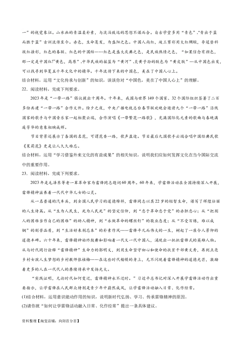 必刷题主观题30道必修4《哲学与文化》（学生版）_新高考复习资料_2024年新高考资料_一轮复习资料_2024高考必刷题2024年高考政治一轮复习选择题+主观题专练（新教材新高考）