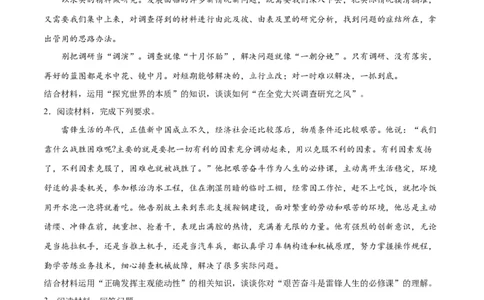 必刷题主观题30道必修4《哲学与文化》（学生版）_新高考复习资料_2024年新高考资料_一轮复习资料_2024高考必刷题2024年高考政治一轮复习选择题+主观题专练（新教材新高考）