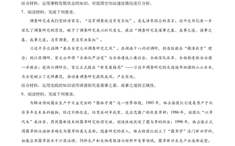 必刷题主观题30道必修4《哲学与文化》（学生版）_新高考复习资料_2024年新高考资料_一轮复习资料_2024高考必刷题2024年高考政治一轮复习选择题+主观题专练（新教材新高考）