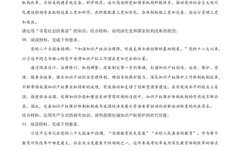 必刷题主观题30道必修4《哲学与文化》（学生版）_新高考复习资料_2024年新高考资料_一轮复习资料_2024高考必刷题2024年高考政治一轮复习选择题+主观题专练（新教材新高考）