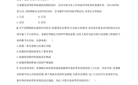 2022年高考政治二轮复习专题突破练十一国家与国际组织(Word版含解析)_新高考复习资料_2022年新高考资料_2022年高考政治二轮复习专题突破练(Word版含答案)