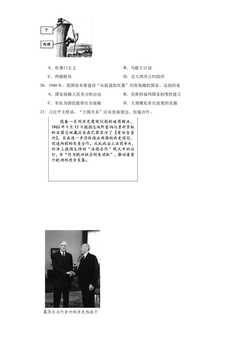 20世纪下半叶世界的新变化--2023-2024学年高三历史二轮（专题训练）原卷版_2024年新高考资料_2.2024二轮复习_2024届高三历史统编版二轮复习专项训练