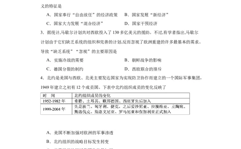 20世纪下半叶世界的新变化--2023-2024学年高三历史二轮（专题训练）原卷版_2024年新高考资料_2.2024二轮复习_2024届高三历史统编版二轮复习专项训练
