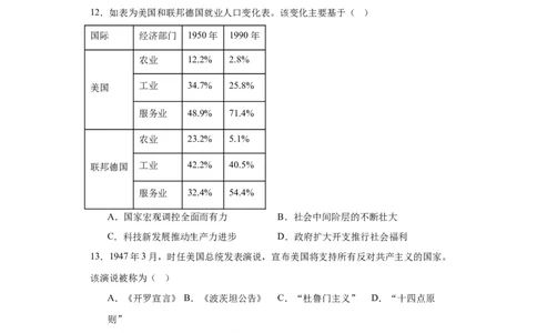 20世纪下半叶世界的新变化--2023-2024学年高三历史二轮（专题训练）原卷版_2024年新高考资料_2.2024二轮复习_2024届高三历史统编版二轮复习专项训练