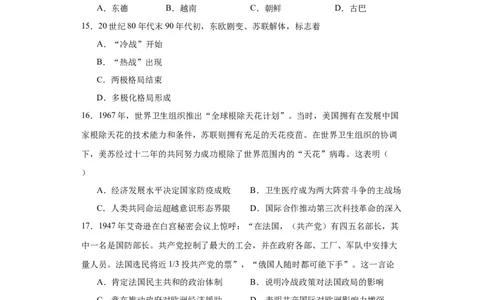 20世纪下半叶世界的新变化--2023-2024学年高三历史二轮（专题训练）原卷版_2024年新高考资料_2.2024二轮复习_2024届高三历史统编版二轮复习专项训练