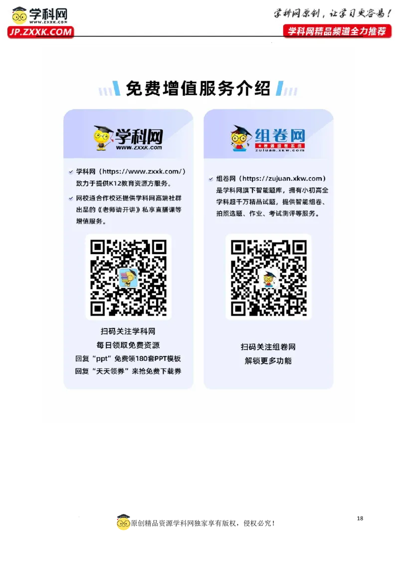 5.1三角函数的定义（精讲）（教师版）_02高考数学_新高考复习资料_2024年新高考资料_一轮复习资料_完2024年高考数学一轮复习一隅三反系列（新高考）