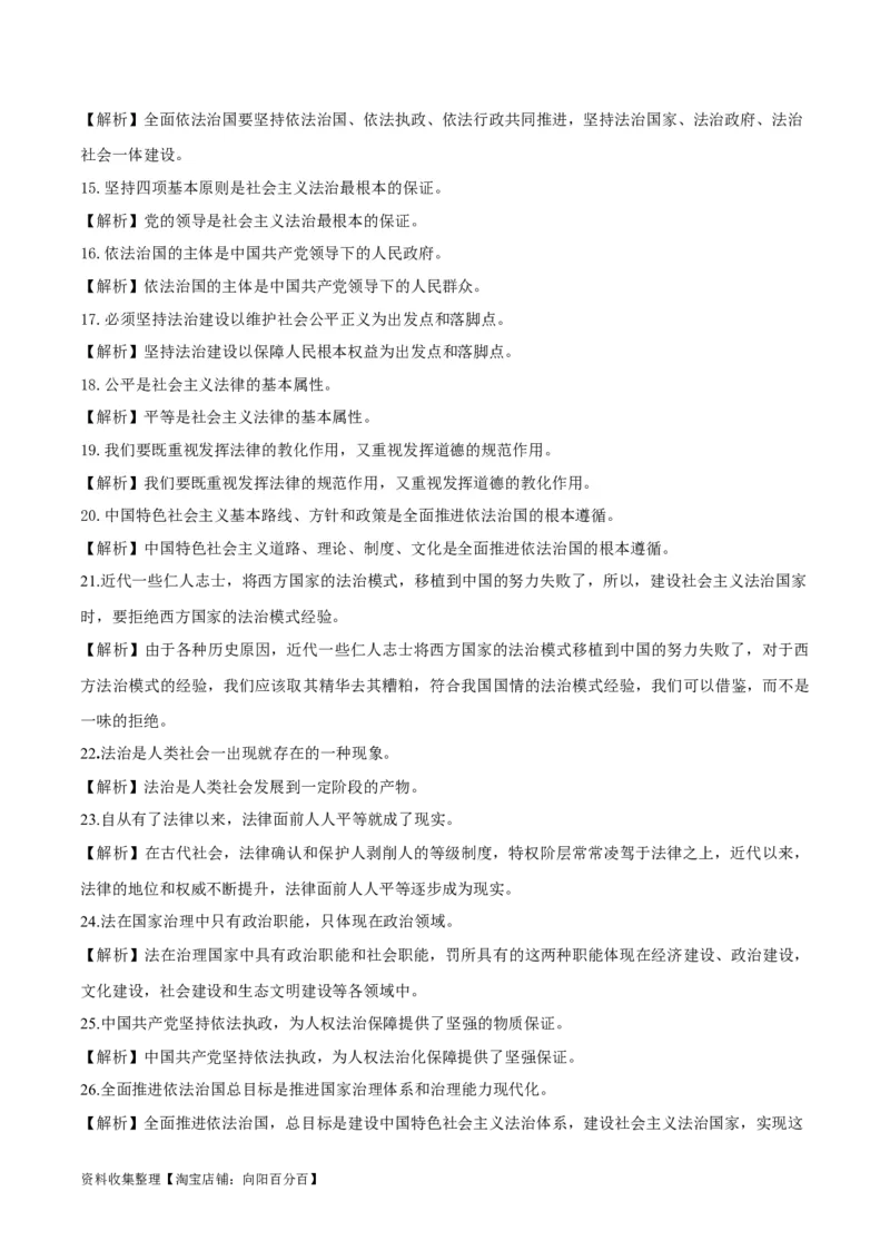 第七课治国理政的基本方式（精品讲义）_新高考复习资料_2024年新高考资料_一轮复习资料_完2024年高考政治一轮复习考点帮（课件+讲义+练习）（新教材新高考）