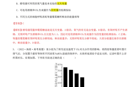 抢分13探究实验冲刺篇（教师版）_2024年新高考资料_5.2024三轮冲刺_备战2024年高考生物抢分秘籍（新高考专用）321842314