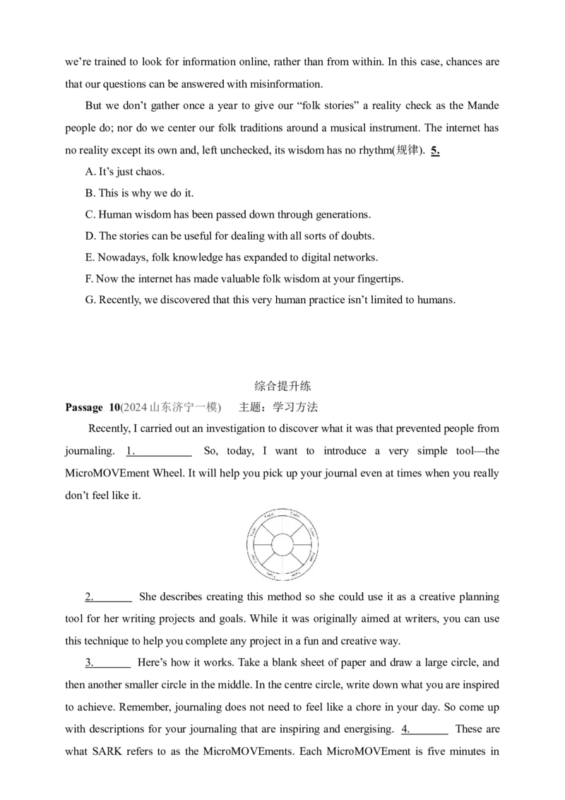 2025年新高考英语二轮复习专题练--专题二　七选五阅读（含答案）_03高考英语_2025年新高考资料_二轮复习_2025年新高考英语二轮复习专题练