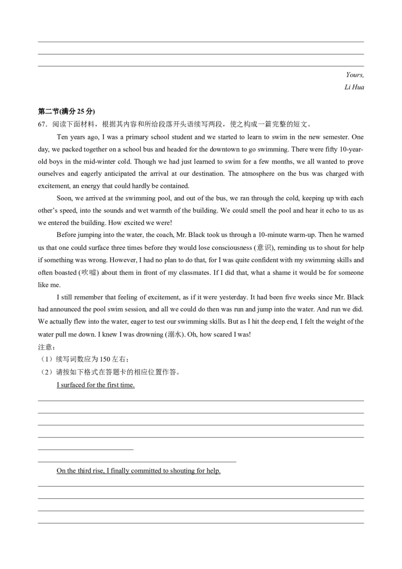 2025届高三英语高考模拟风向标卷01（新高考II卷)（原题版）_03高考英语_2025年新高考资料_二轮复习_2025年高考英语二轮热点题型归纳与变式演练（新高考通用）340016860