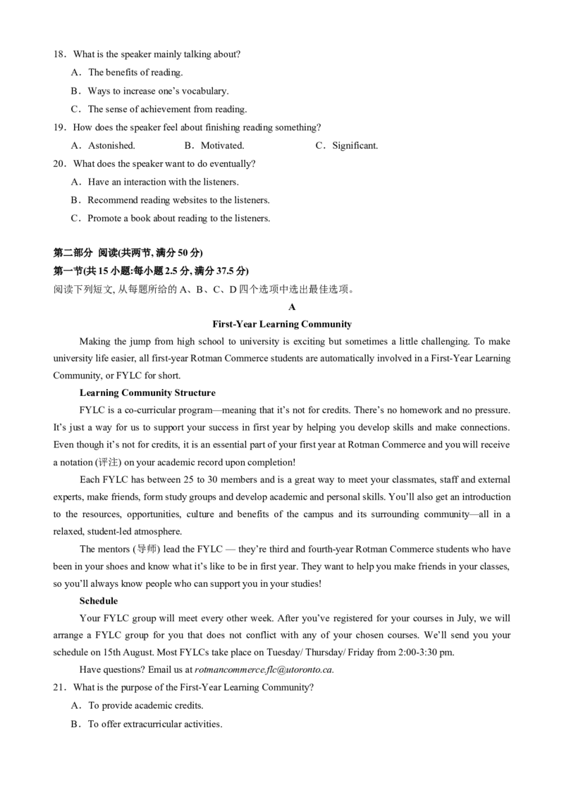 2025届高三英语高考模拟风向标卷01（新高考II卷)（原题版）_03高考英语_2025年新高考资料_二轮复习_2025年高考英语二轮热点题型归纳与变式演练（新高考通用）340016860