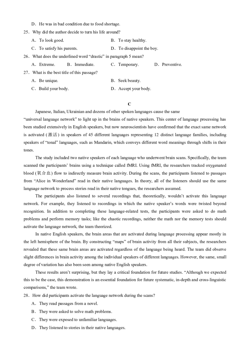 2025届高三英语高考模拟风向标卷01（新高考II卷)（原题版）_03高考英语_2025年新高考资料_二轮复习_2025年高考英语二轮热点题型归纳与变式演练（新高考通用）340016860