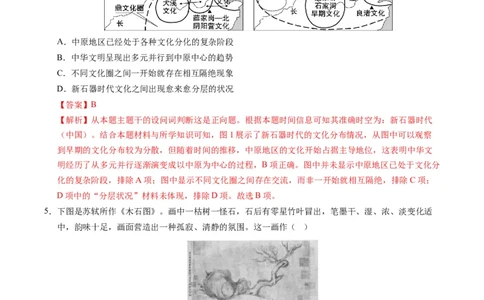 专题01题型必刷&middot;选择题必刷100题（解析版）_2025年新高考资料_二轮复习_01高考语文等多个文件_2025年高考历史二轮热点题型归纳与变式演练（新高考通用）_题型突破&middot;题型必刷