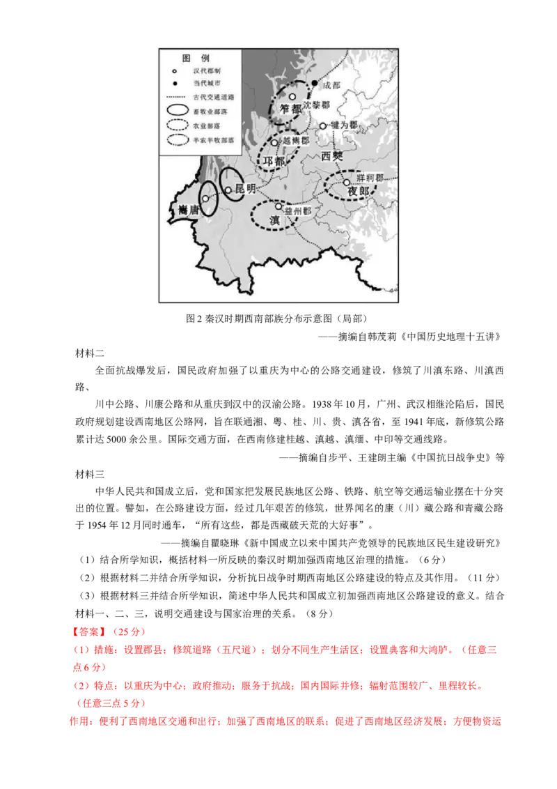 专题07冲击转型&mdash;中国近现代的经济转型与社会生活变迁（练习）（解析版）_2025年新高考资料_二轮复习_上好课2025年高考历史二轮复习讲练测（新高考通用）3379861