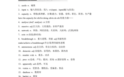 2025届高中英语一轮复习讲义（译林版）：选择性必修第二册　Unit4　Livingwithtechnology（教师版）_03高考英语_2025年新高考资料_一轮复习_2025届高中英语一轮复习课件+学案（完））