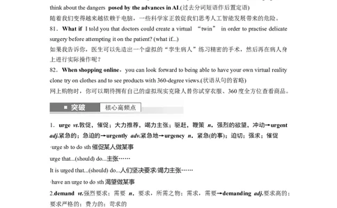 2025届高中英语一轮复习讲义（译林版）：选择性必修第二册　Unit4　Livingwithtechnology（教师版）_03高考英语_2025年新高考资料_一轮复习_2025届高中英语一轮复习课件+学案（完））