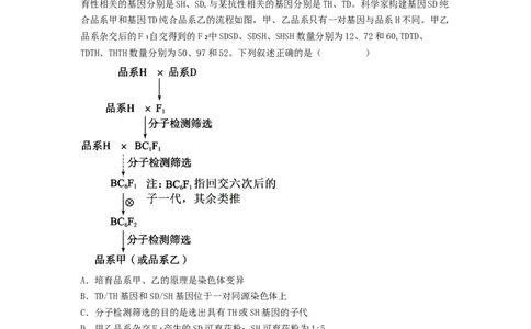 专题21染色体变异与育种（精练）（原卷版）_2024年新高考资料_1.2024一轮复习_备战2024年高考生物一轮复习串讲精练（新高考专用）