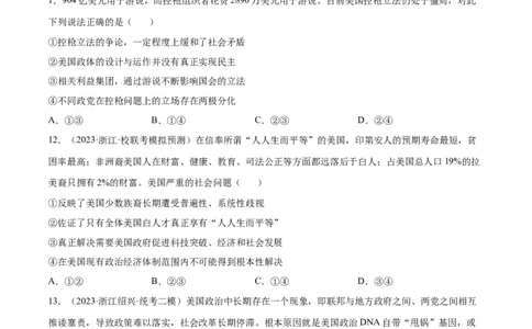专题突破卷11各具特色的国家（考试版）_新高考复习资料_2024年新高考资料_一轮复习资料_完2024年高考政治一轮复习考点通关卷（新高考通用）_专题突破卷11各具特色的国家