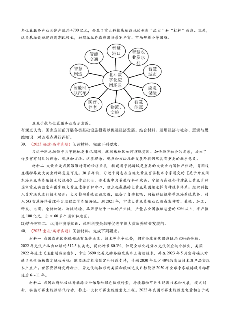 第07讲我国的经济发展（练习）（原卷版）_新高考复习资料_2025年新高考资料_2025年高考政治一轮复习讲练测（新教材新高考）