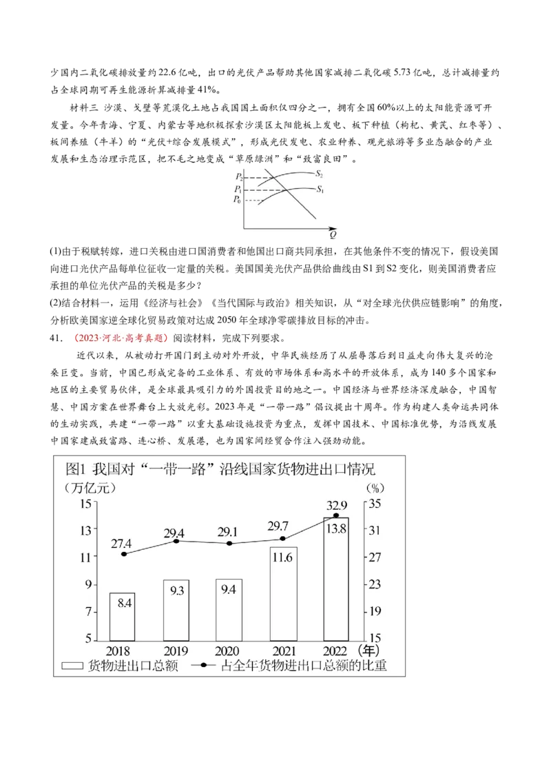 第07讲我国的经济发展（练习）（原卷版）_新高考复习资料_2025年新高考资料_2025年高考政治一轮复习讲练测（新教材新高考）