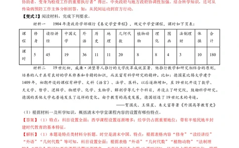 专题13概括归纳类非选择题（解析版）_2025年新高考资料_二轮复习_2025年高考历史二轮热点题型归纳与变式演练（新高考通用）3396109