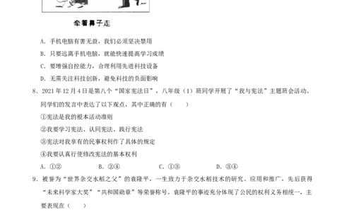 2022年湖南省湘西州中考道德与法治真题_7.2015-2025年中考道法_2.政治中考真题2015-2024年_2022政治真题102份18