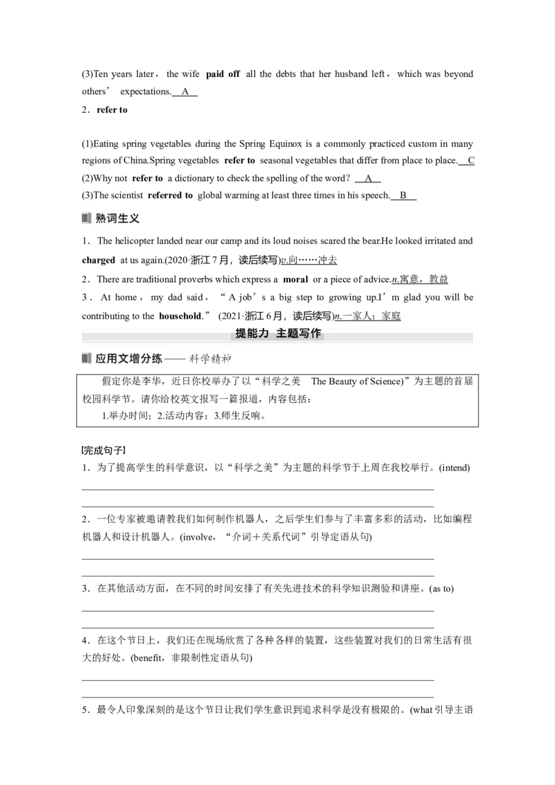2025届高中英语一轮复习讲义（译林版）：必修第三册　Unit4　Scientistswhochangedtheworld（教师版）_03高考英语_2025年新高考资料_一轮复习_2025届高中英语一轮复习课件+学案（完））