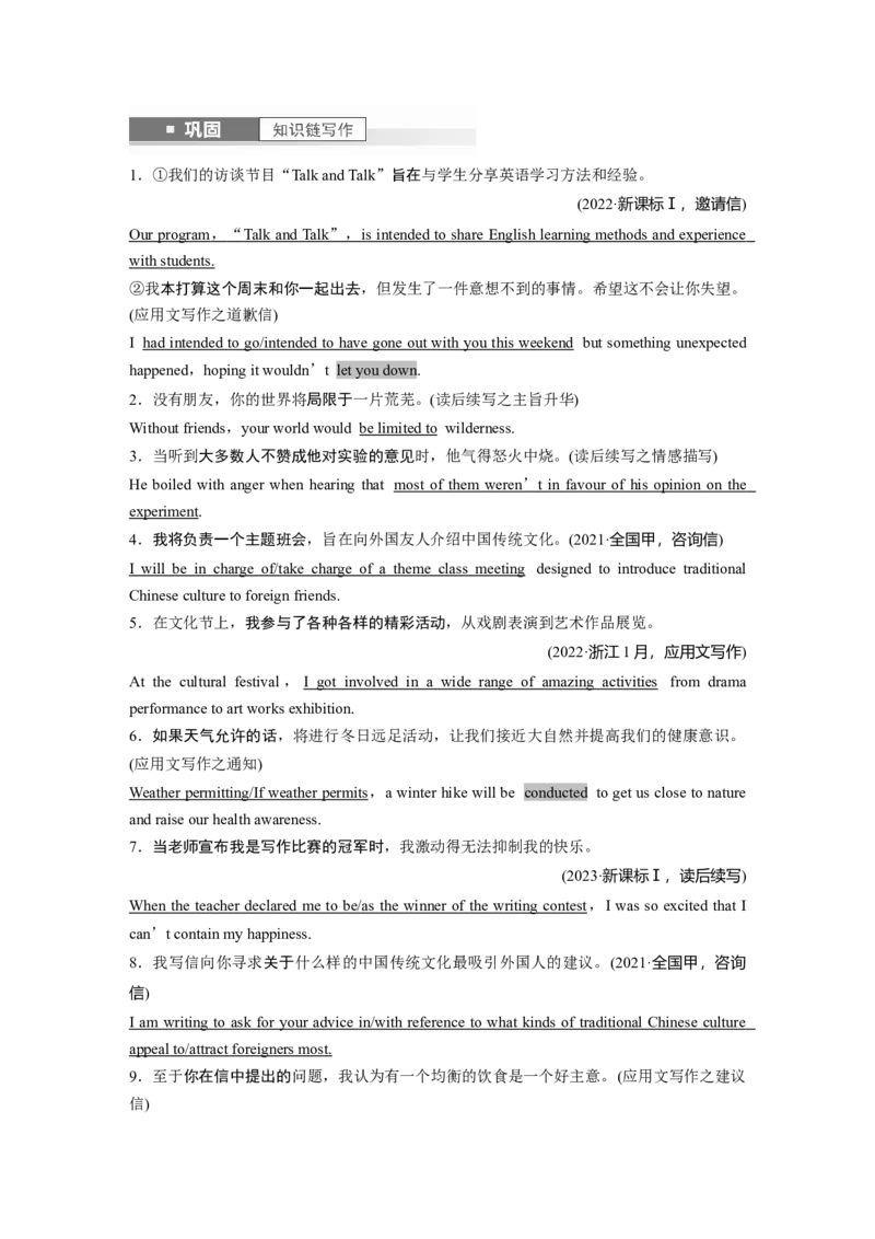 2025届高中英语一轮复习讲义（译林版）：必修第三册　Unit4　Scientistswhochangedtheworld（教师版）_03高考英语_2025年新高考资料_一轮复习_2025届高中英语一轮复习课件+学案（完））