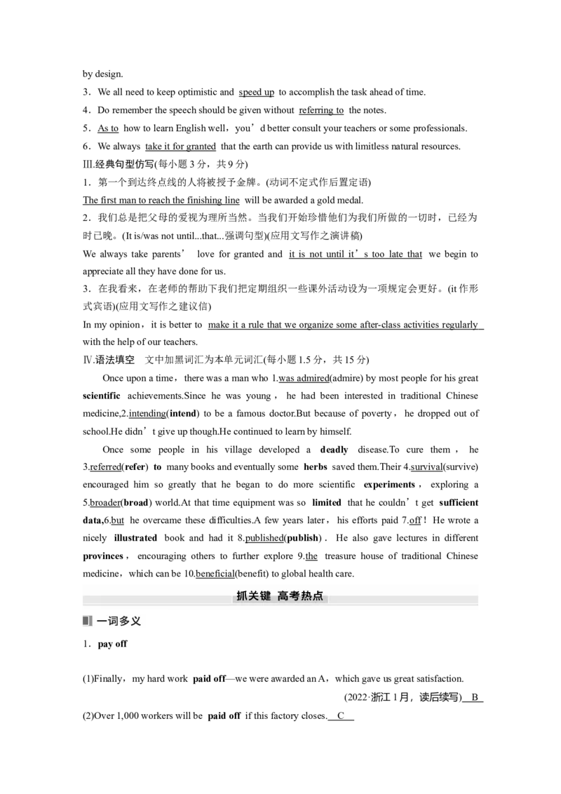 2025届高中英语一轮复习讲义（译林版）：必修第三册　Unit4　Scientistswhochangedtheworld（教师版）_03高考英语_2025年新高考资料_一轮复习_2025届高中英语一轮复习课件+学案（完））