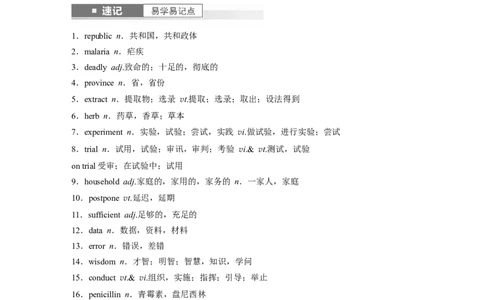 2025届高中英语一轮复习讲义（译林版）：必修第三册　Unit4　Scientistswhochangedtheworld（教师版）_03高考英语_2025年新高考资料_一轮复习_2025届高中英语一轮复习课件+学案（完））