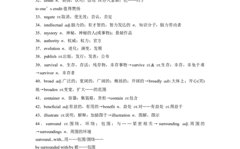 2025届高中英语一轮复习讲义（译林版）：必修第三册　Unit4　Scientistswhochangedtheworld（教师版）_03高考英语_2025年新高考资料_一轮复习_2025届高中英语一轮复习课件+学案（完））