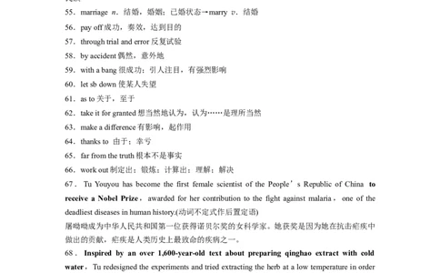 2025届高中英语一轮复习讲义（译林版）：必修第三册　Unit4　Scientistswhochangedtheworld（教师版）_03高考英语_2025年新高考资料_一轮复习_2025届高中英语一轮复习课件+学案（完））