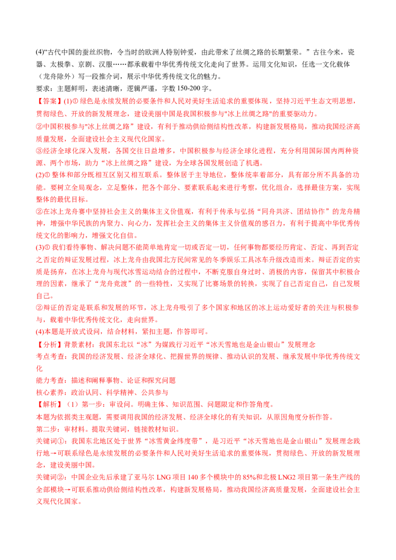 第10课推动认识发展（讲义）（解析版）_新高考复习资料_2025年新高考资料_2025年高考政治一轮复习讲练测（新教材新高考）