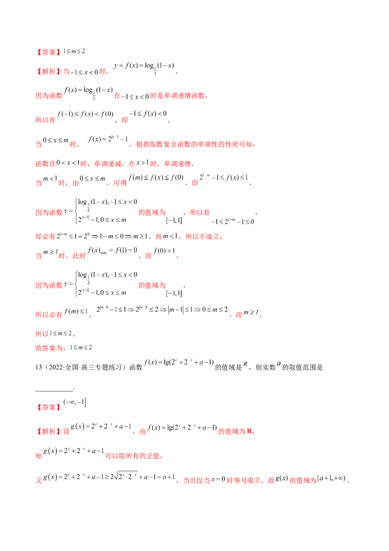 3.4对数运算及对数函数（精练）（提升版）（解析版）_02高考数学_新高考复习资料_2023年新高考资料_一轮复习_一隅三反2023年高考数学一轮复习（提升版）（新高考地区专用）