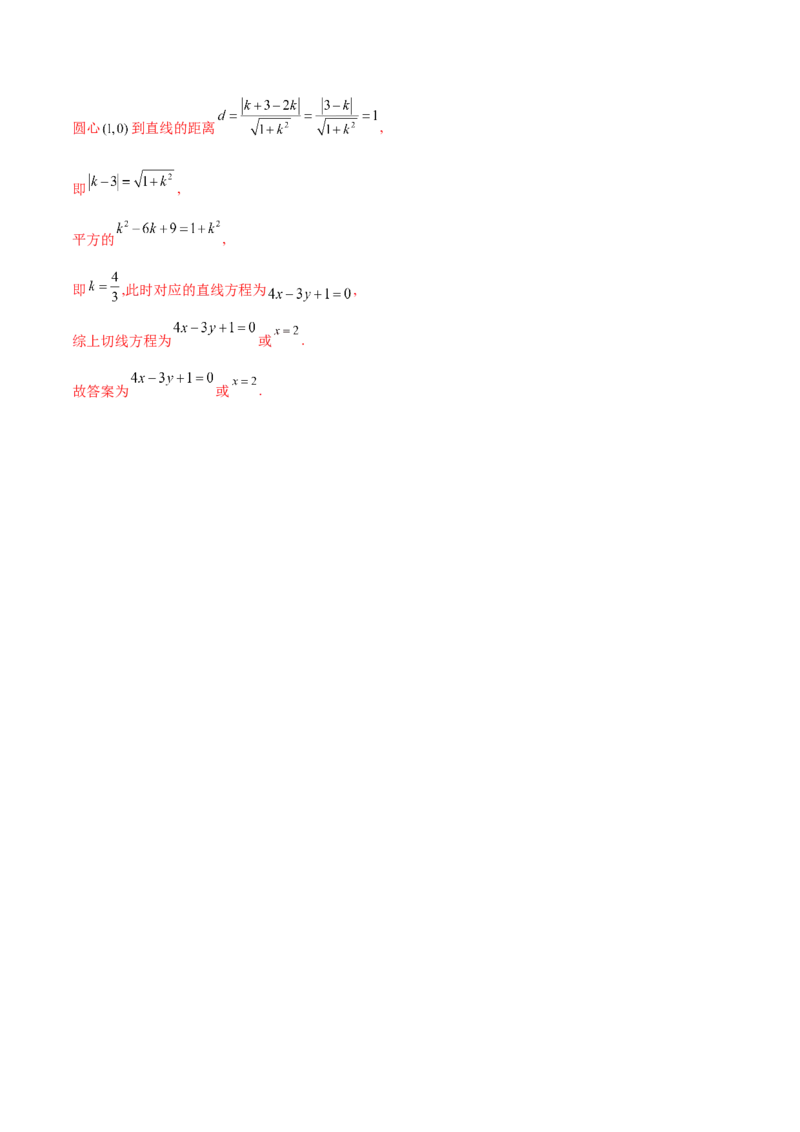 3.4对数运算及对数函数（精练）（提升版）（解析版）_02高考数学_新高考复习资料_2023年新高考资料_一轮复习_一隅三反2023年高考数学一轮复习（提升版）（新高考地区专用）