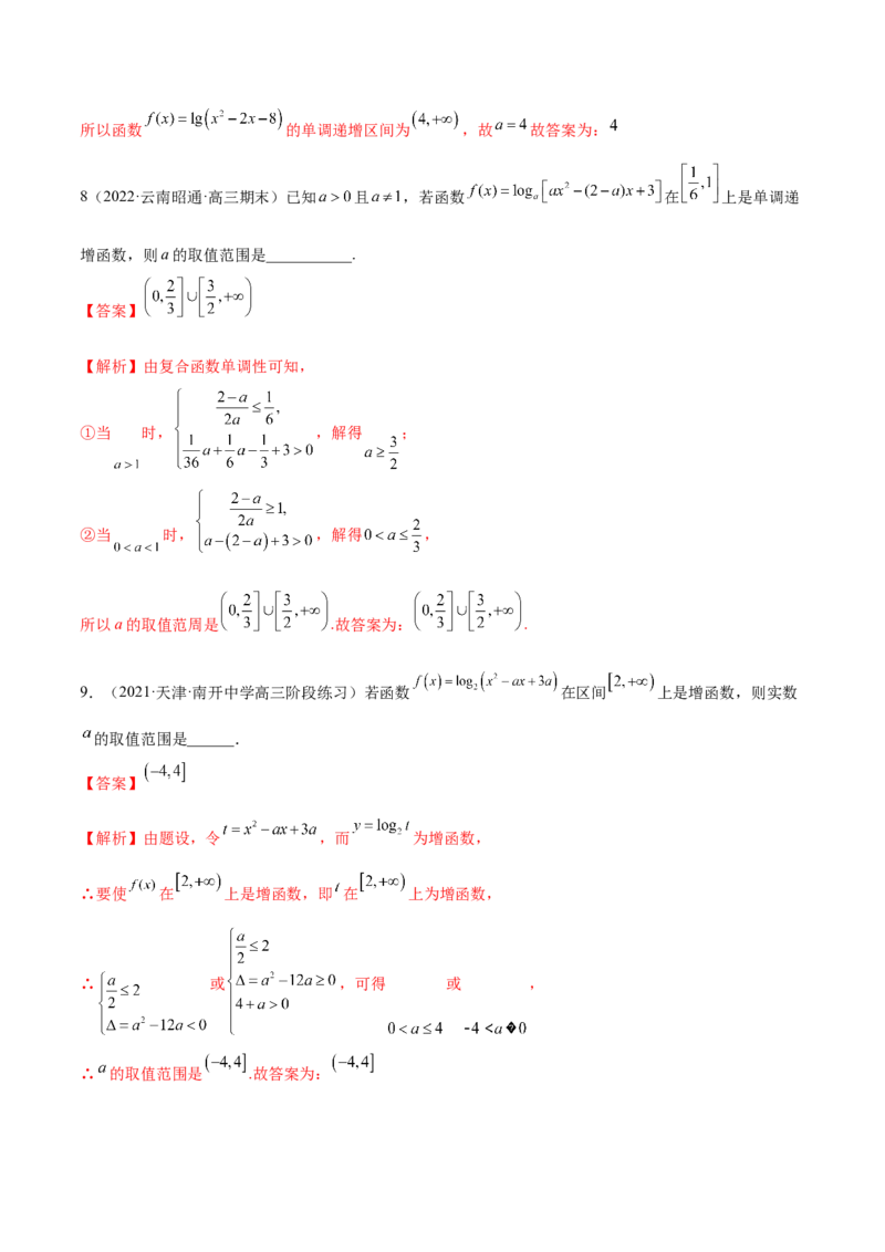 3.4对数运算及对数函数（精练）（提升版）（解析版）_02高考数学_新高考复习资料_2023年新高考资料_一轮复习_一隅三反2023年高考数学一轮复习（提升版）（新高考地区专用）