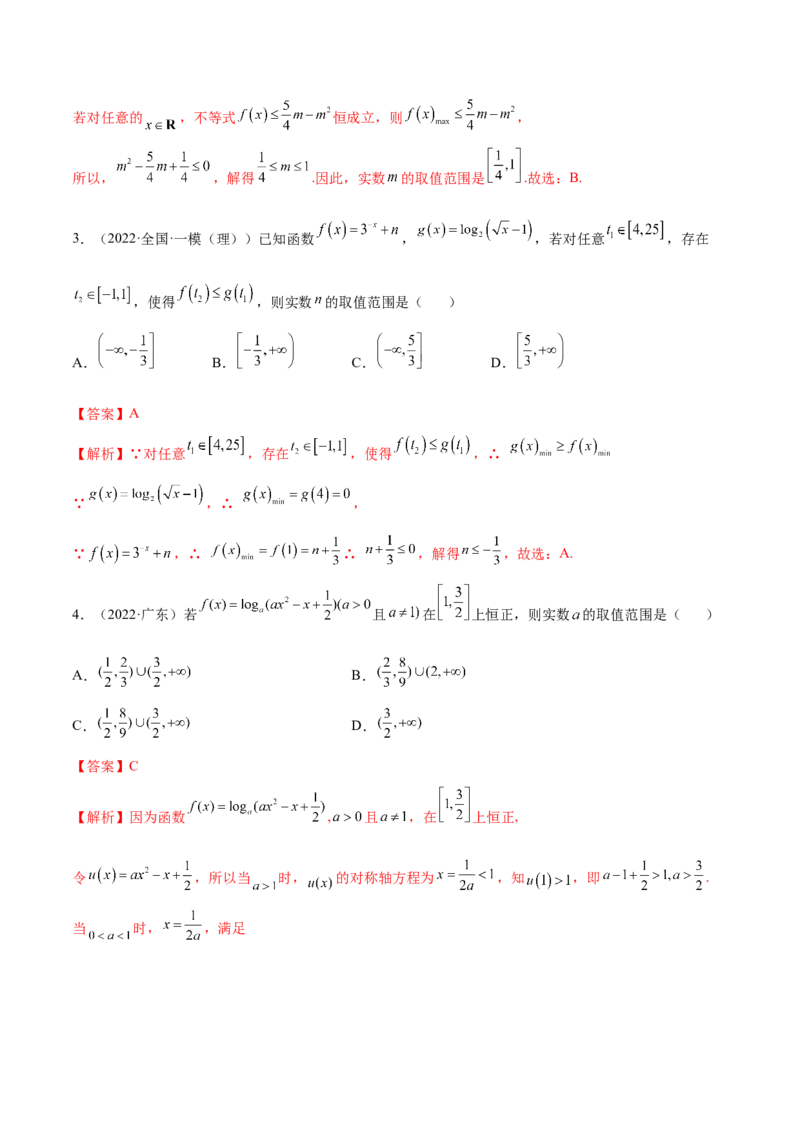 3.4对数运算及对数函数（精练）（提升版）（解析版）_02高考数学_新高考复习资料_2023年新高考资料_一轮复习_一隅三反2023年高考数学一轮复习（提升版）（新高考地区专用）