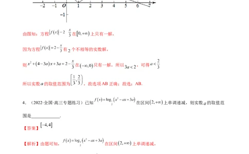 3.4对数运算及对数函数（精练）（提升版）（解析版）_02高考数学_新高考复习资料_2023年新高考资料_一轮复习_一隅三反2023年高考数学一轮复习（提升版）（新高考地区专用）