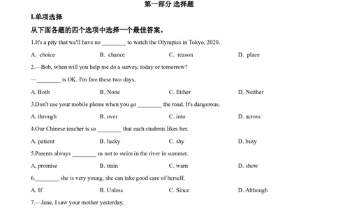 2020年辽宁省铁岭市、葫芦岛市中考英语试题（空白卷）_3.2015-2025年中考英语_2.英语中考真题2015-2024年_地区卷_辽宁省_辽宁英语_辽宁英语_铁岭英语18-21
