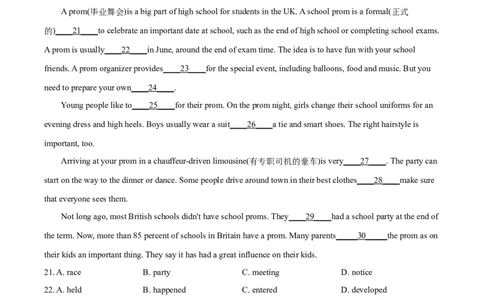 2020年辽宁省铁岭市、葫芦岛市中考英语试题（空白卷）_3.2015-2025年中考英语_2.英语中考真题2015-2024年_地区卷_辽宁省_辽宁英语_辽宁英语_铁岭英语18-21
