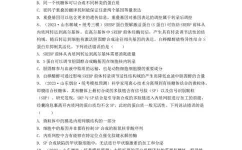 专题19基因的表达（精练）（原卷版）_2024年新高考资料_1.2024一轮复习_备战2024年高考生物一轮复习串讲精练（新高考专用）