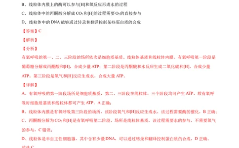 专题03光合作用和细胞呼吸-2022年高考真题和模拟题生物分专题训练（教师版含解析）_2024年新高考资料_1.2024一轮复习_赠2022年高考生物真题与模拟题分类