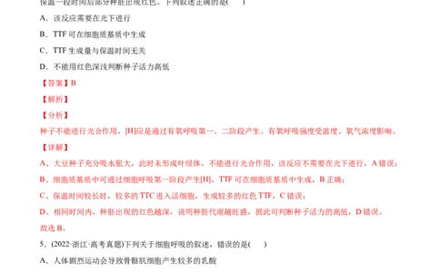 专题03光合作用和细胞呼吸-2022年高考真题和模拟题生物分专题训练（教师版含解析）_2024年新高考资料_1.2024一轮复习_赠2022年高考生物真题与模拟题分类