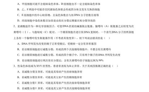 专题13减数分裂和受精作用（原卷版)_2024年新高考资料_3.2024专项复习_备战2024年高考生物一轮复习重难点专项突破_专题13减数分裂和受精作用
