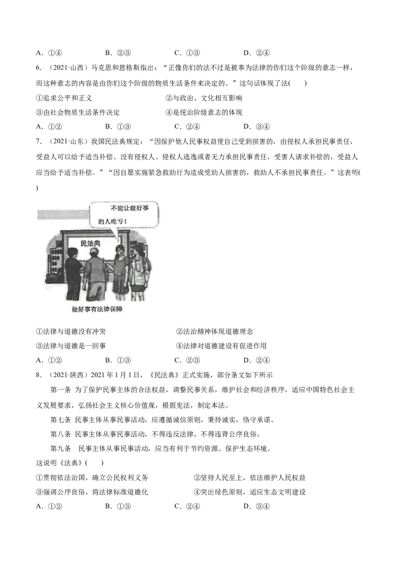 第07课治国理政的基本方式（原卷版）(精练）-_新高考复习资料_2022年新高考资料_2022年高考政治一轮复习讲练测（新教材新高考）