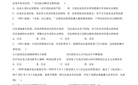 第07课治国理政的基本方式（原卷版）(精练）-_新高考复习资料_2022年新高考资料_2022年高考政治一轮复习讲练测（新教材新高考）