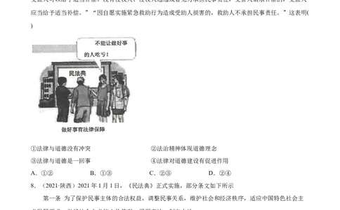 第07课治国理政的基本方式（原卷版）(精练）-_新高考复习资料_2022年新高考资料_2022年高考政治一轮复习讲练测（新教材新高考）